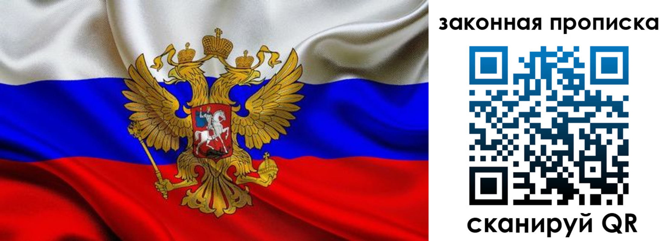 временная регистрация для всех в Борисоглебске