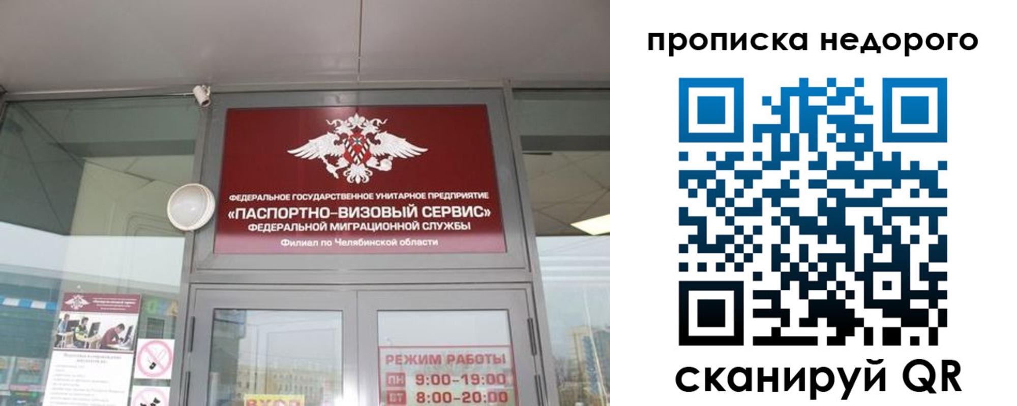 временная регистрация поиск в Борисоглебске