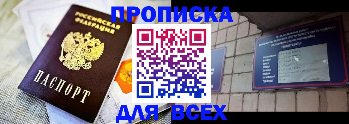 пропишу в квартире в Борисоглебске