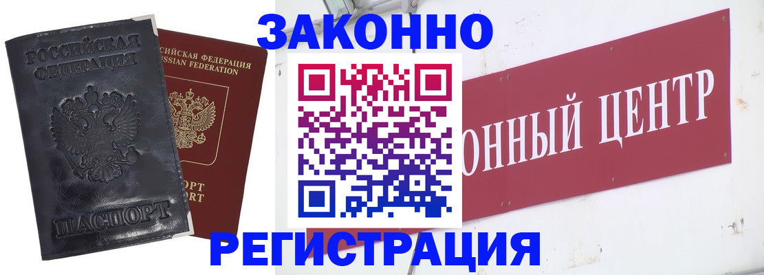 временная регистрация поиск в Борисоглебске